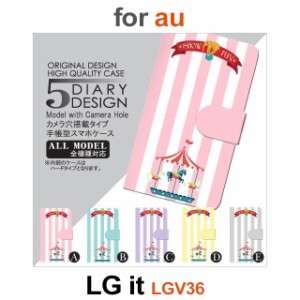 LGV36 ケース カバー スマホ 手帳型 au LG it ストライプ dc-056