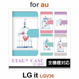 LGV36 ケース カバー スマホ 手帳型 au LG it ハート dc-131