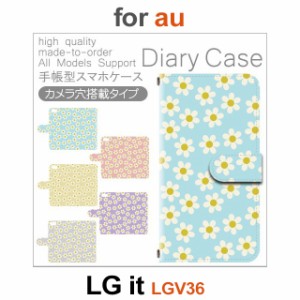 LGV36 ケース カバー スマホ 手帳型 au LG it 花柄 dc-152