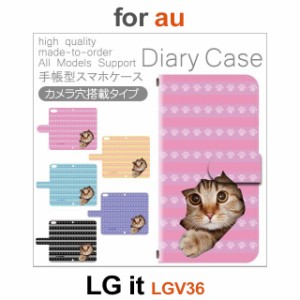 LGV36 ケース カバー スマホ 手帳型 au LG it ねこ 猫 dc-153