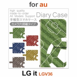 LGV36 ケース カバー スマホ 手帳型 au LG it サッカー dc-155