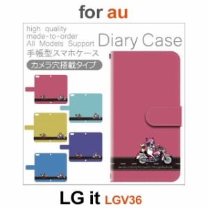 LGV36 ケース カバー スマホ 手帳型 au LG it 犬 ワンちゃん dc-160