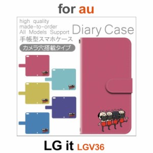 LGV36 ケース カバー スマホ 手帳型 au LG it 犬 ワンちゃん dc-161