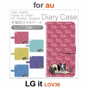 LGV36 ケース カバー スマホ 手帳型 au LG it 犬 ワンちゃん dc-168