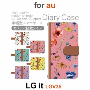 LGV36 ケース カバー スマホ 手帳型 au LG it 花柄 フラワー dc-170