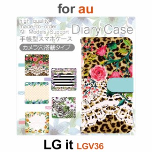 LGV36 ケース カバー スマホ 手帳型 au LG it 花柄 dc-176