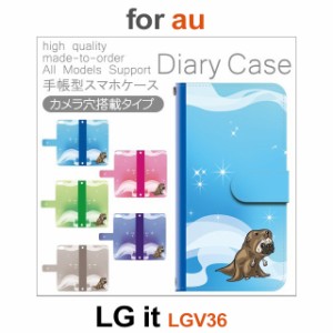 LGV36 ケース カバー スマホ 手帳型 au LG it 犬 きれい dc-181