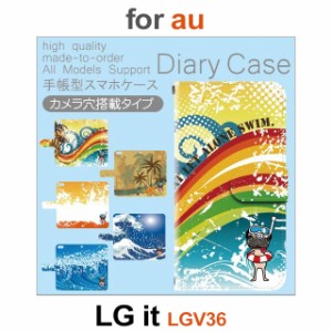 LGV36 ケース カバー スマホ 手帳型 au LG it 犬 ワンちゃん 夏 dc-185