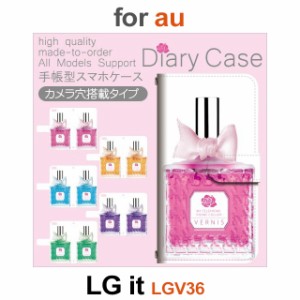 LGV36 ケース カバー スマホ 手帳型 au LG it コスメ 香水 dc-403