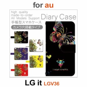 LGV36 ケース カバー スマホ 手帳型 au LG it ちょうちょ 自然 dc-404
