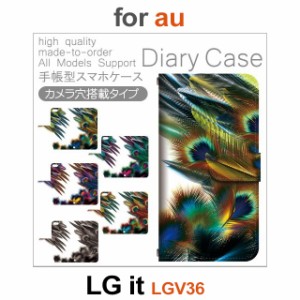 LGV36 ケース カバー スマホ 手帳型 au LG it 自然 植物 dc-410