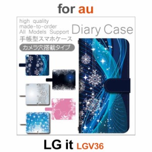 LGV36 ケース カバー スマホ 手帳型 au LG it 雪 きれい dc-416