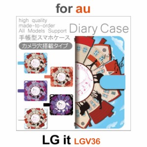 LGV36 ケース カバー スマホ 手帳型 au LG it 童話 ミュージカル dc-422