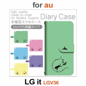 LGV36 ケース カバー スマホ 手帳型 au LG it 童話 ブレーメン dc-423