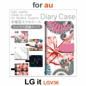 LGV36 ケース カバー スマホ 手帳型 au LG it リボン プレゼント dc-425