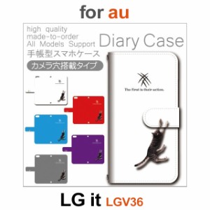 LGV36 ケース カバー スマホ 手帳型 au LG it ねこ 猫 dc-435