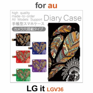 LGV36 ケース カバー スマホ 手帳型 au LG it ハート 自然 dc-438