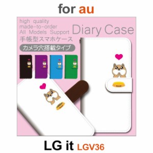 LGV36 ケース カバー スマホ 手帳型 au LG it 犬 ワンちゃん まて dc-446