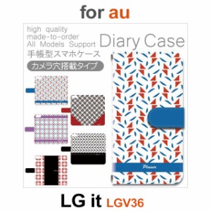LGV36 ケース カバー スマホ 手帳型 au LG it パターン dc-500