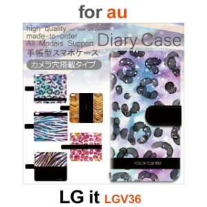 LGV36 ケース カバー スマホ 手帳型 au LG it アニマル柄 dc-501