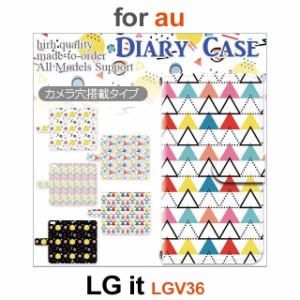 LGV36 ケース カバー スマホ 手帳型 au LG it パターン 幾何学 dc-506