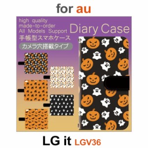 LGV36 ケース カバー スマホ 手帳型 au LG it ハロウィン かぼちゃ dc-507