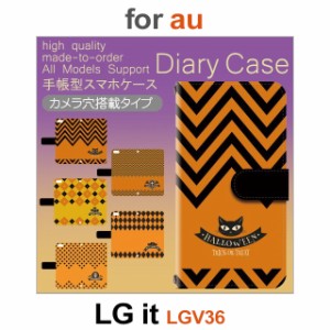 LGV36 ケース カバー スマホ 手帳型 au LG it ハロウィン dc-508