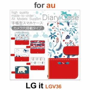 LGV36 ケース カバー スマホ 手帳型 au LG it クリスマス 雪 冬 dc-511