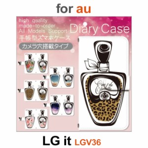 LGV36 ケース カバー スマホ 手帳型 au LG it コスメ 香水 dc-513