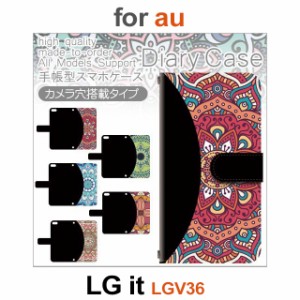 LGV36 ケース カバー スマホ 手帳型 au LG it パターン じゅうたん dc-515