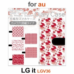 LGV36 ケース カバー スマホ 手帳型 au LG it 和風 花柄 赤 dc-516