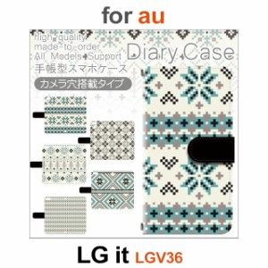 LGV36 ケース カバー スマホ 手帳型 au LG it 北欧 おしゃれ 冬 dc-517