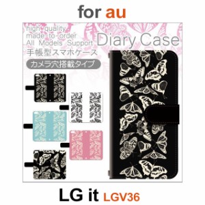 LGV36 ケース カバー スマホ 手帳型 au LG it ちょうちょ おしゃれ dc-519