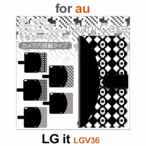 LGV36 ケース カバー スマホ 手帳型 au LG it パターン 白黒 dc-520