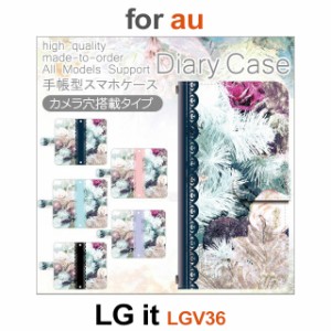 LGV36 ケース カバー スマホ 手帳型 au LG it 自然 植物 dc-521