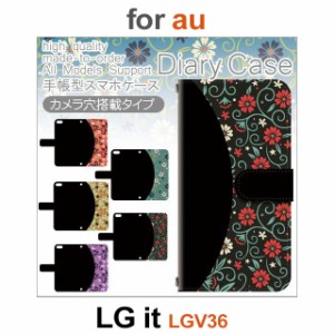 LGV36 ケース カバー スマホ 手帳型 au LG it 花柄 黒色 dc-522