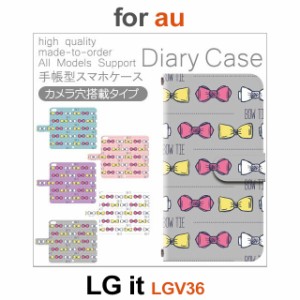 LGV36 ケース カバー スマホ 手帳型 au LG it リボン パターン dc-551