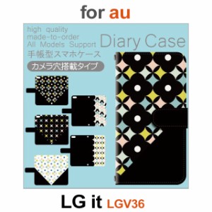 LGV36 ケース カバー スマホ 手帳型 au LG it パターン dc-557
