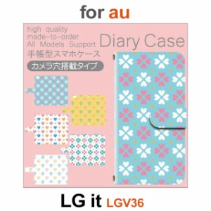 LGV36 ケース カバー スマホ 手帳型 au LG it 花柄 ハート ダイヤ dc-562