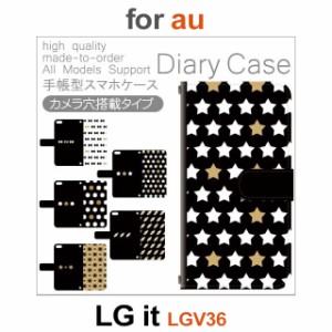 LGV36 ケース カバー スマホ 手帳型 au LG it リボン 星 dc-563