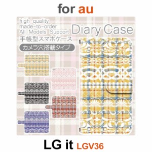 LGV36 ケース カバー スマホ 手帳型 au LG it パターン dc-605