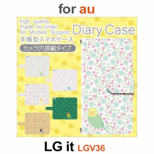 LGV36 ケース カバー スマホ 手帳型 au LG it 花柄 鳥 インコ dc-609