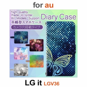 LGV36 ケース カバー スマホ 手帳型 au LG it ちょうちょ バタフライ dc-610