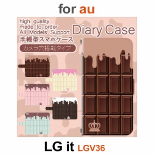 LGV36 ケース カバー スマホ 手帳型 au LG it チョコレート dc-611