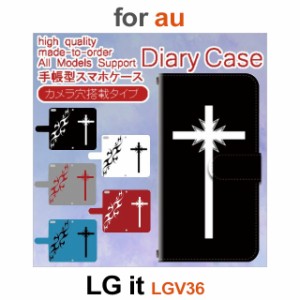 LGV36 ケース カバー スマホ 手帳型 au LG it 十字架 クロス dc-613