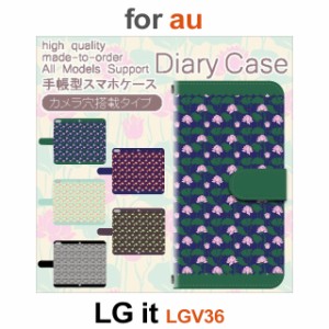 LGV36 ケース カバー スマホ 手帳型 au LG it 花柄 dc-614