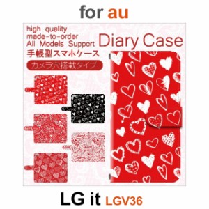 LGV36 ケース カバー スマホ 手帳型 au LG it ハート　ラブ LOVE dc-617