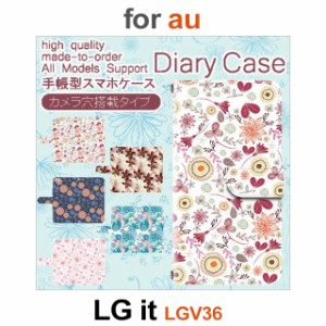 LGV36 ケース カバー スマホ 手帳型 au LG it 花柄 パターン dc-619