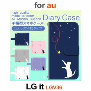 LGV36 ケース カバー スマホ 手帳型 au LG it ねこ 猫 星 かわいい dc-623