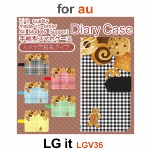 LGV36 ケース カバー スマホ 手帳型 au LG it クッキー お菓子 チェック dc-625